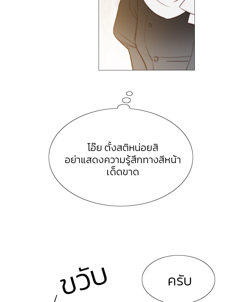 เซเรน่า - หน้า 16
