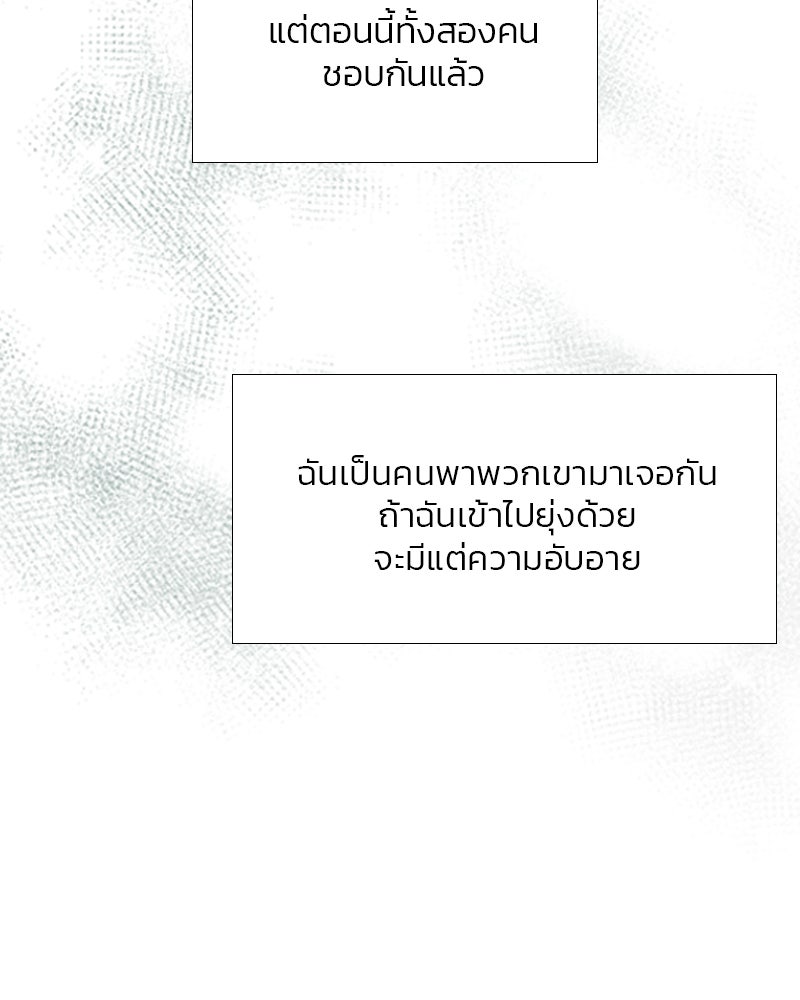 เซเรน่า - หน้า 21