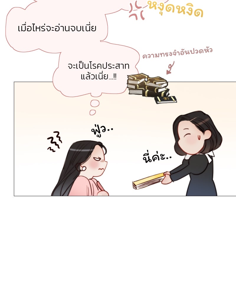 เซเรน่า - หน้า 32