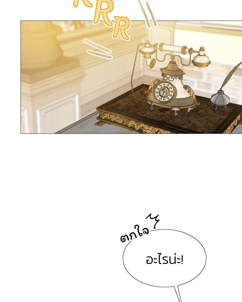 เซเรน่า - หน้า 34