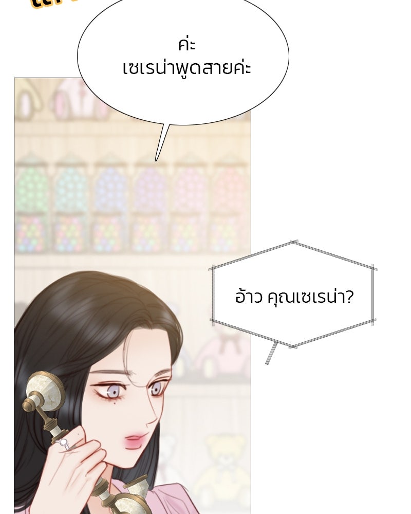เซเรน่า - หน้า 37