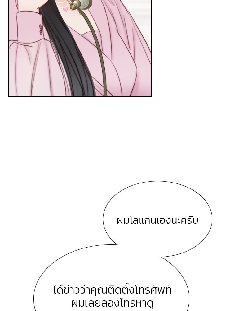 เซเรน่า - หน้า 38