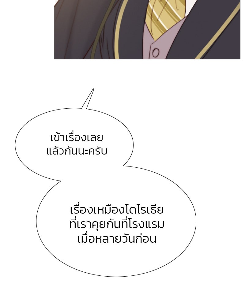 เซเรน่า - หน้า 40