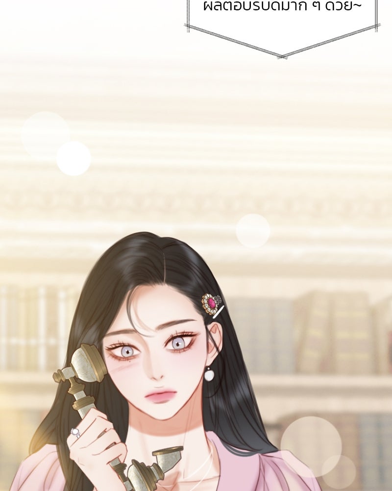 เซเรน่า - หน้า 44
