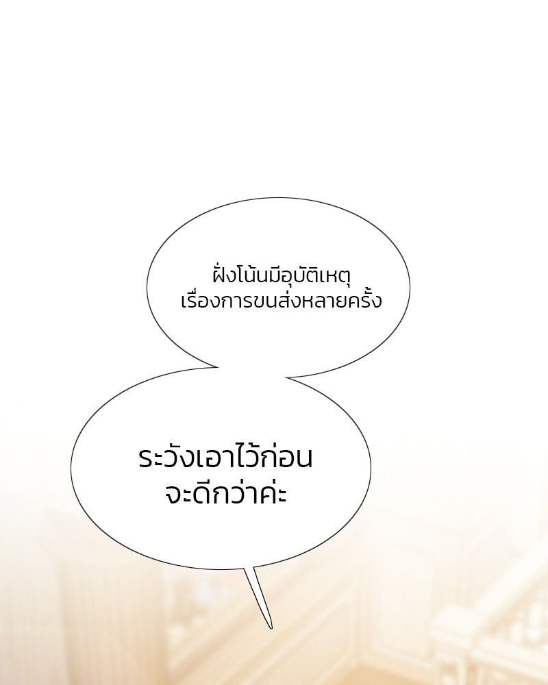 เซเรน่า - หน้า 49