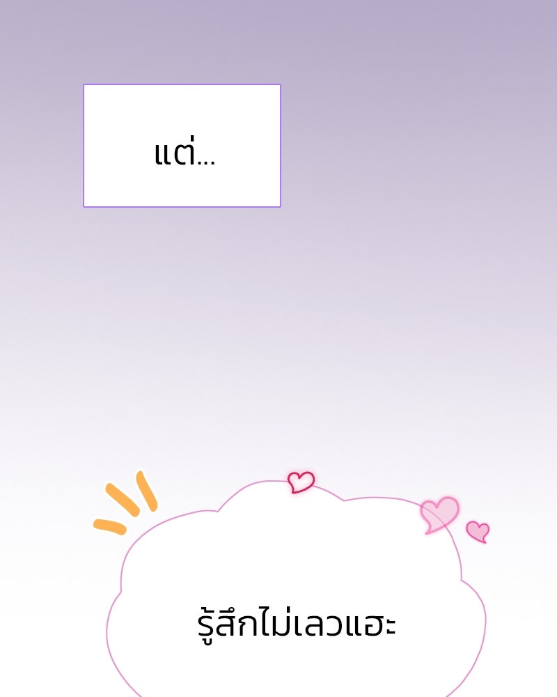 เซเรน่า - หน้า 59