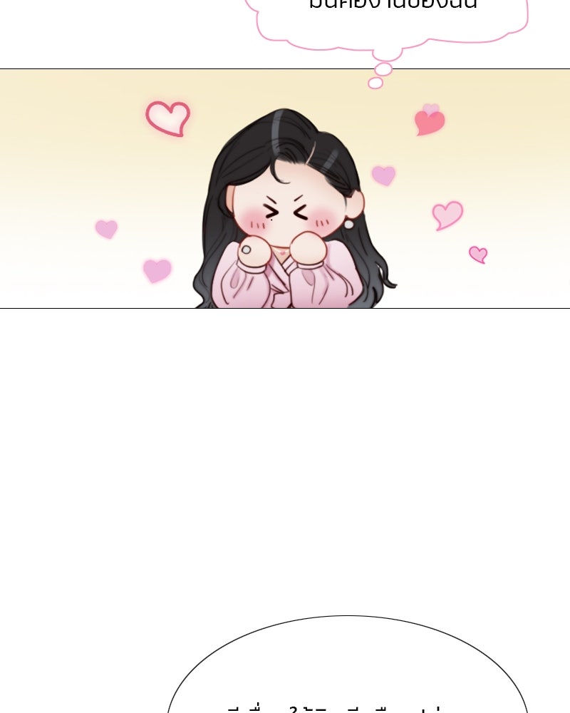 เซเรน่า - หน้า 65