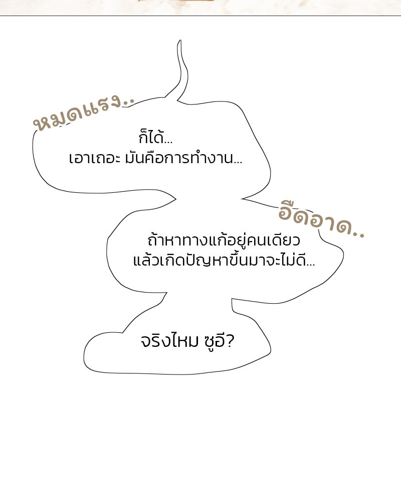 เซเรน่า - หน้า 74
