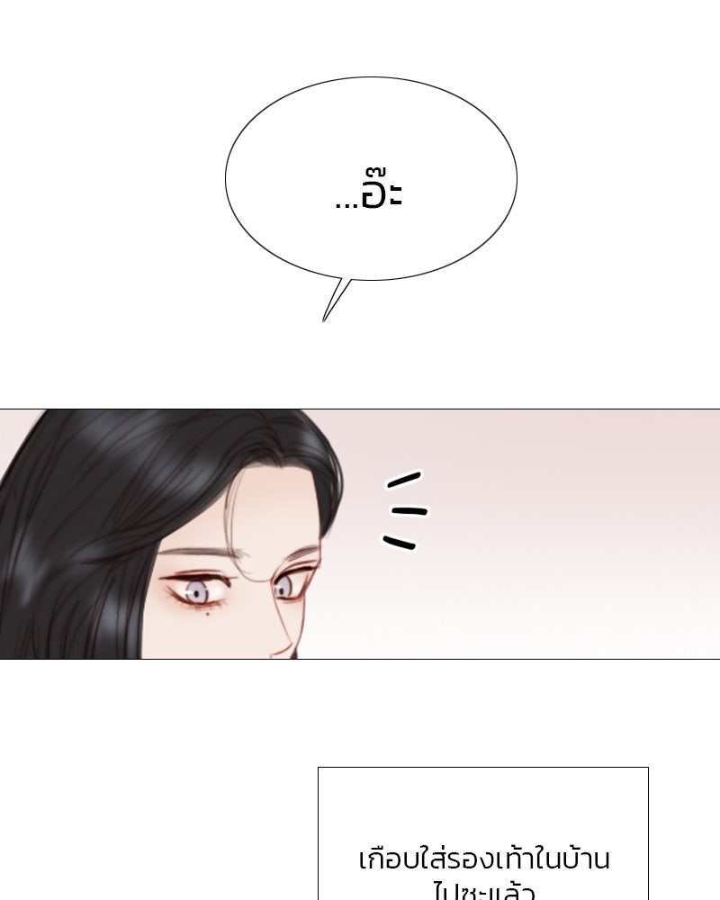 เซเรน่า - หน้า 77