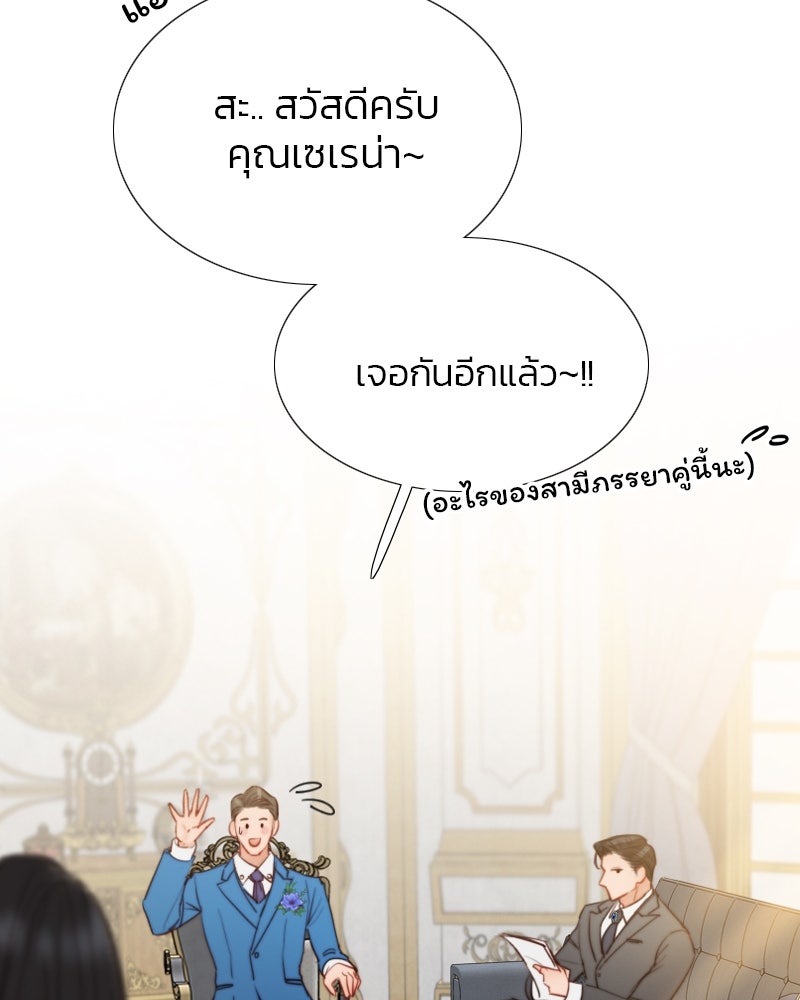 เซเรน่า - หน้า 86