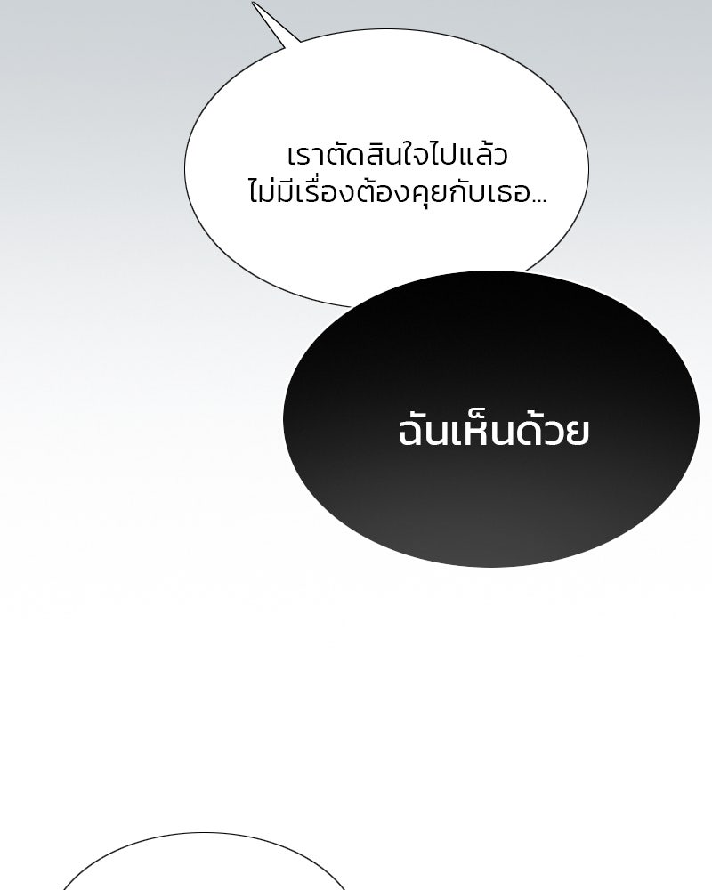 เซเรน่า - หน้า 96
