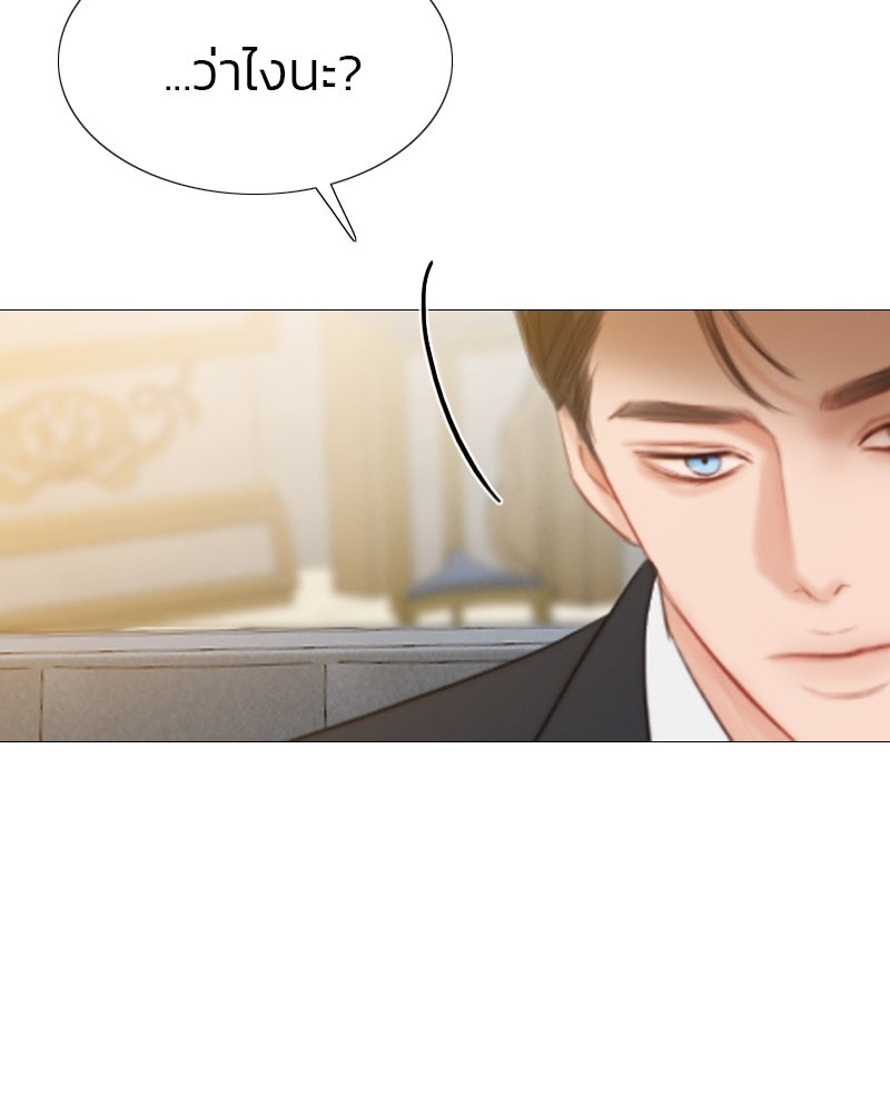 เซเรน่า - หน้า 97