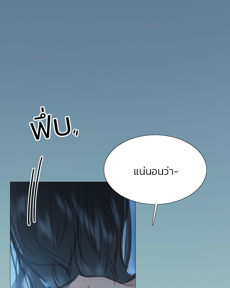 เซเรน่า - หน้า 100