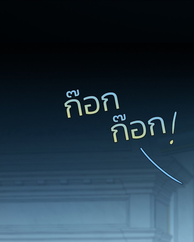เซเรน่า - หน้า 107