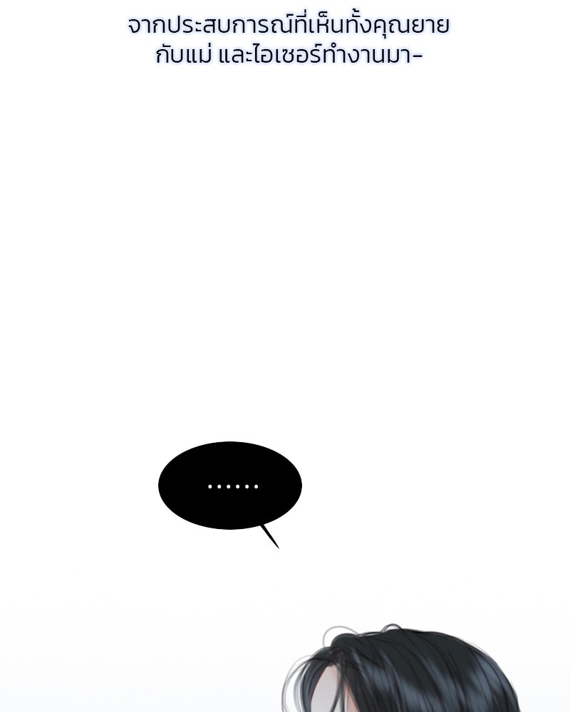 เซเรน่า - หน้า 113
