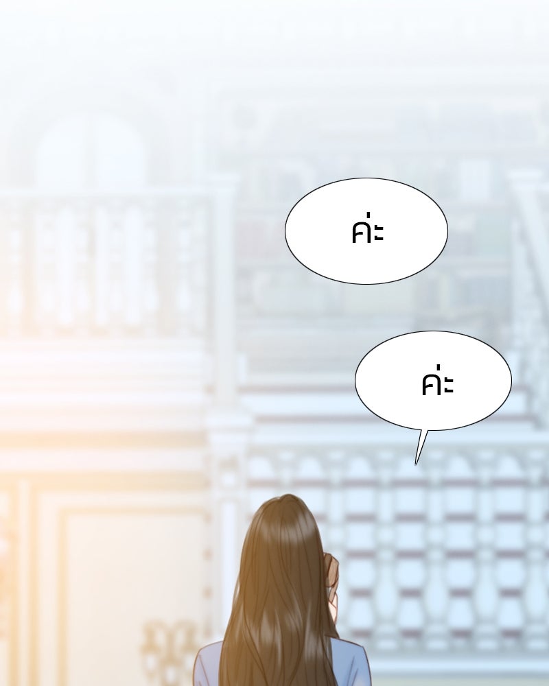 เซเรน่า - หน้า 117