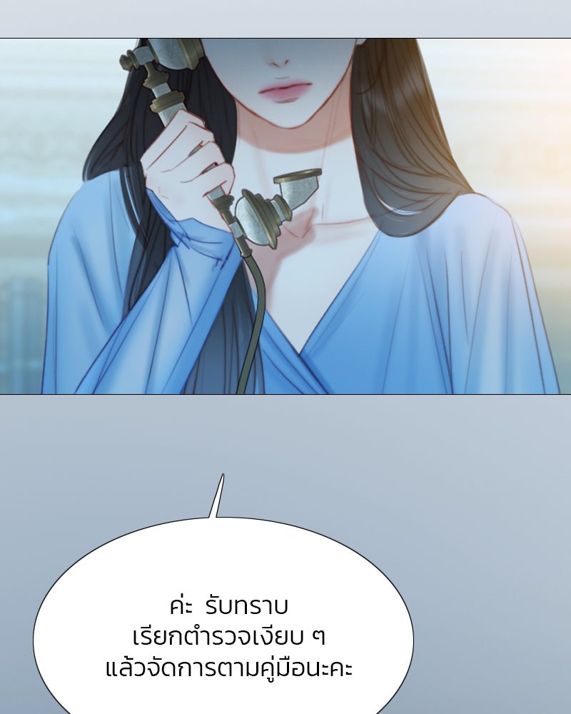 เซเรน่า - หน้า 123