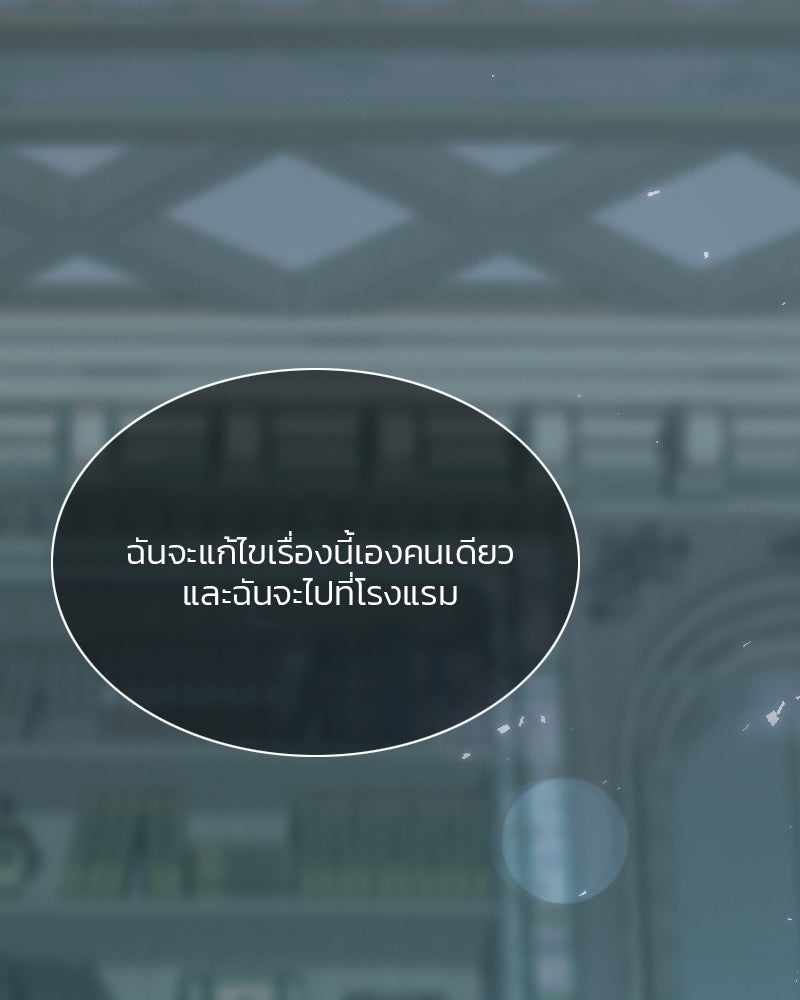 เซเรน่า - หน้า 126