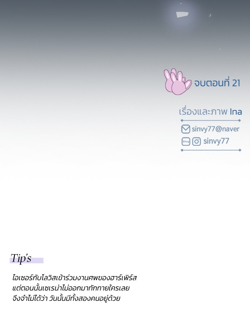 เซเรน่า - หน้า 129