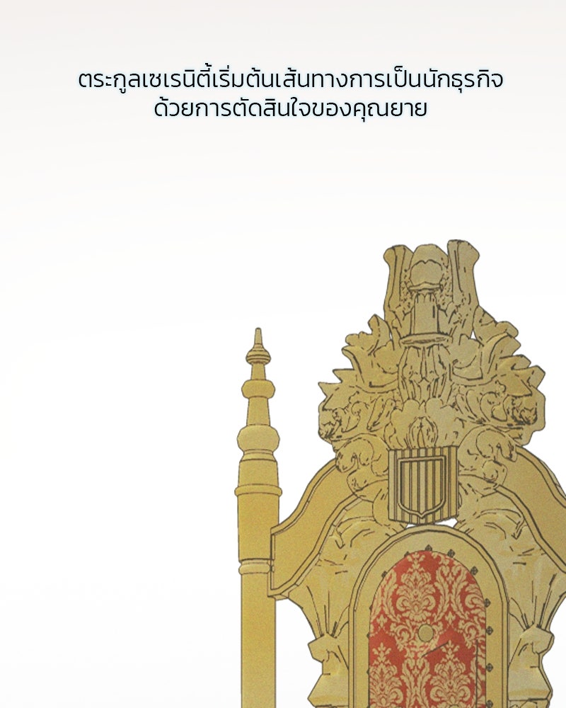 เซเรน่า - หน้า 13