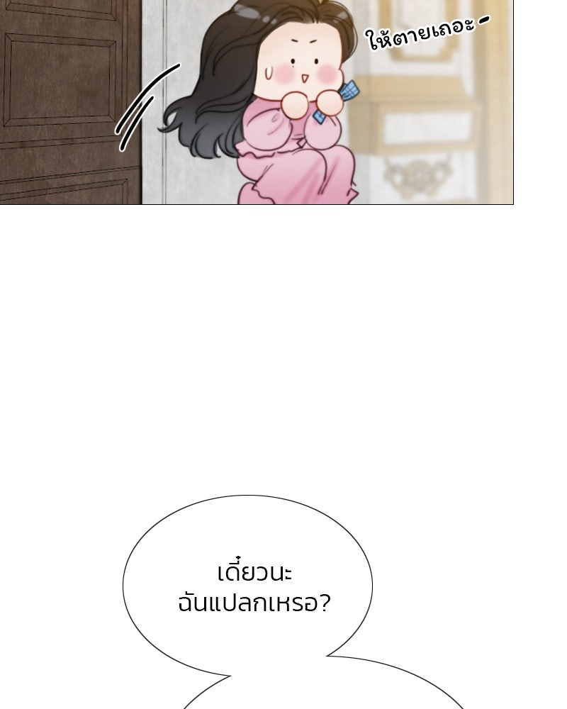 เซเรน่า - หน้า 2