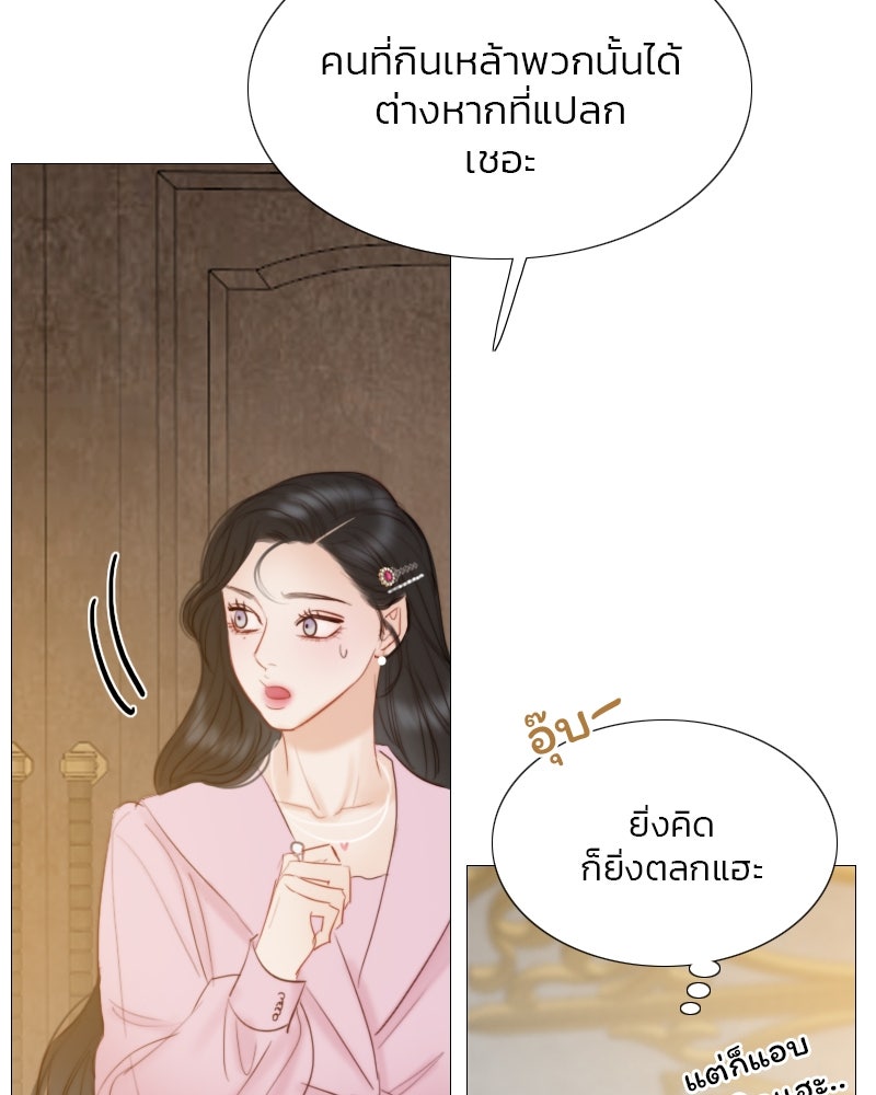 เซเรน่า - หน้า 3