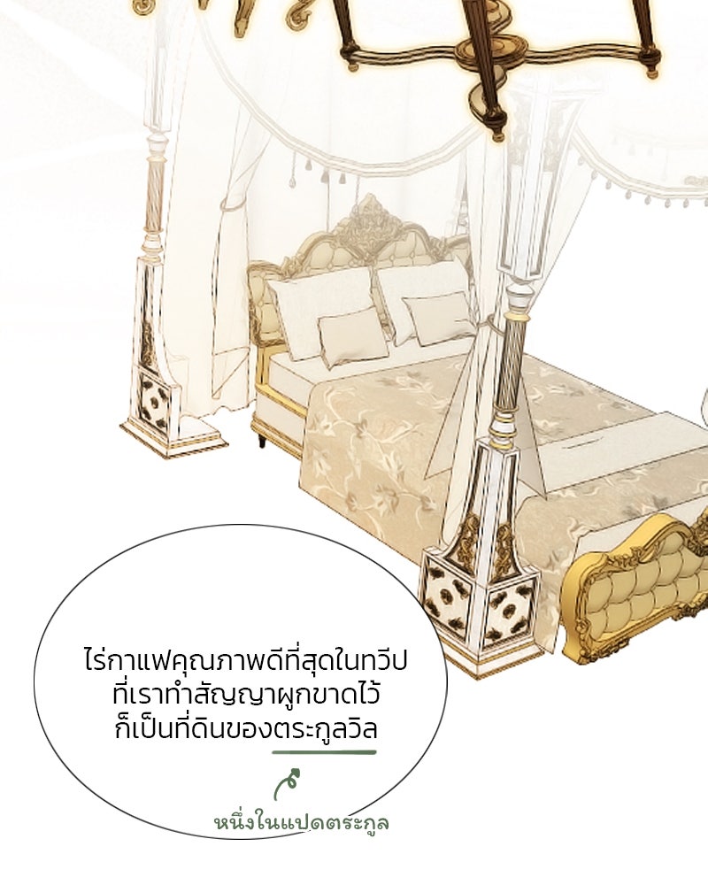เซเรน่า - หน้า 30