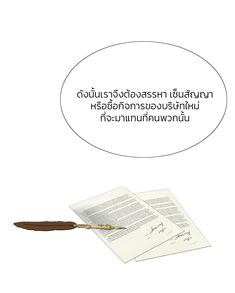 เซเรน่า - หน้า 31