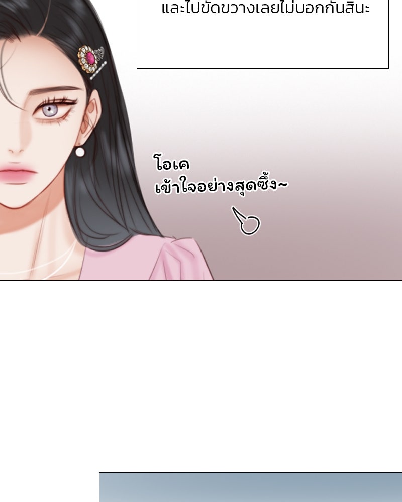 เซเรน่า - หน้า 33