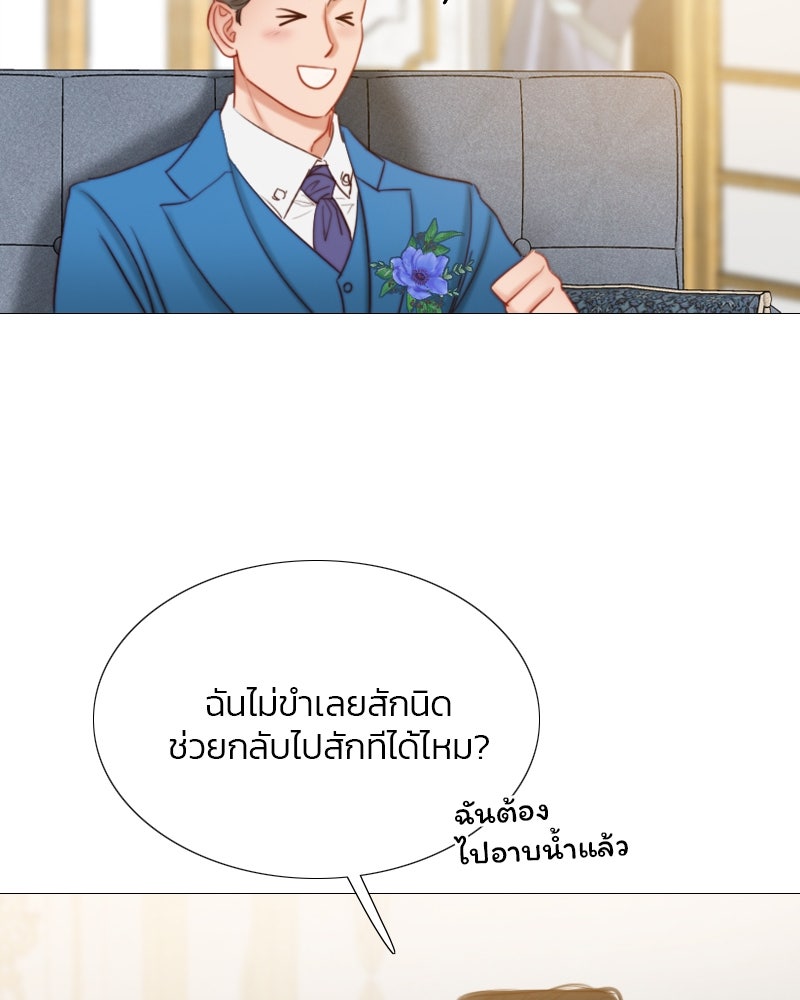 เซเรน่า - หน้า 39