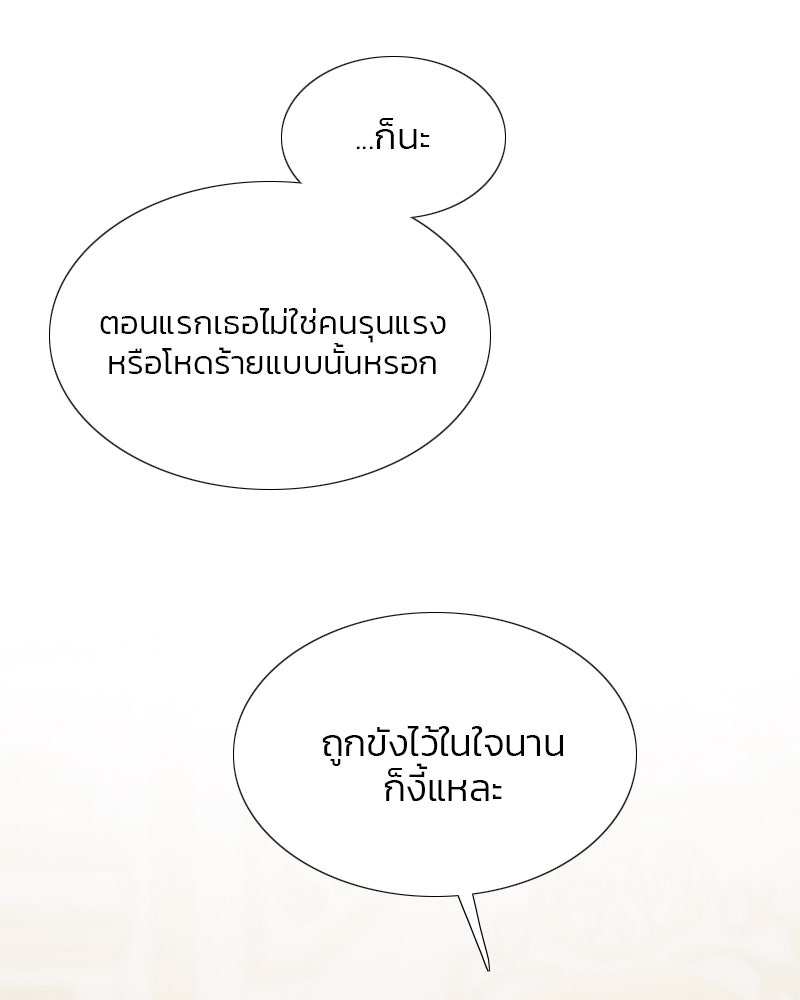 เซเรน่า - หน้า 44