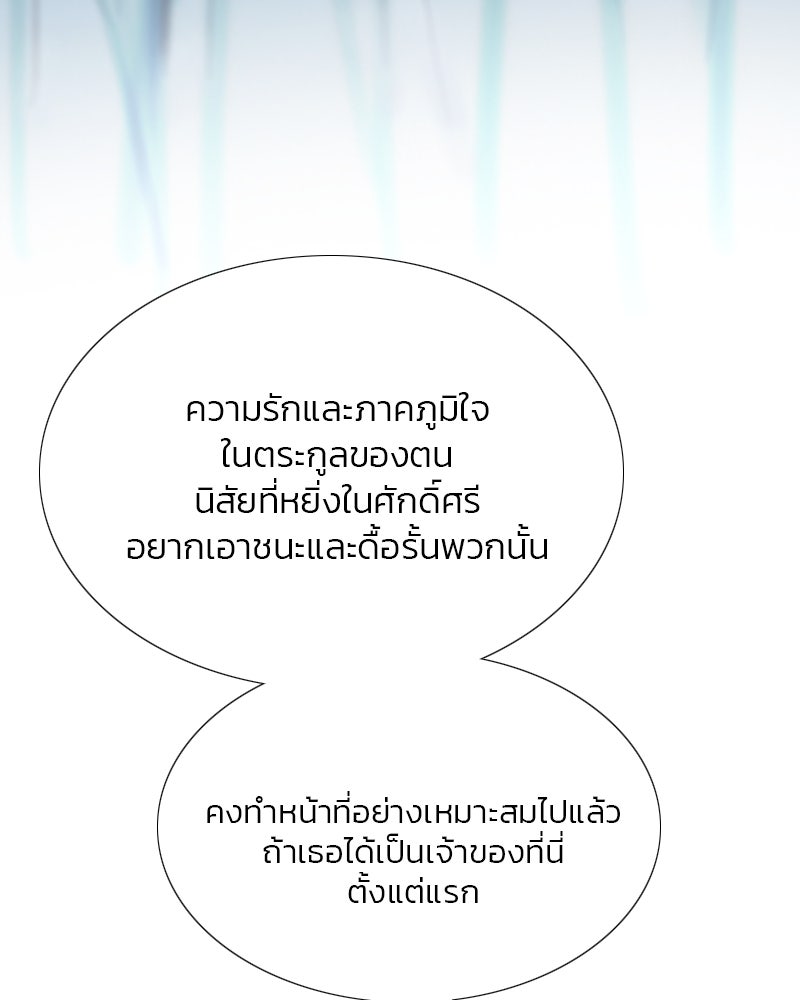 เซเรน่า - หน้า 49