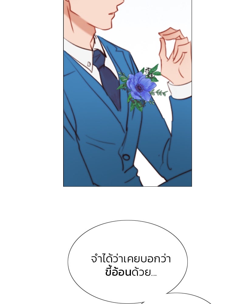 เซเรน่า - หน้า 54