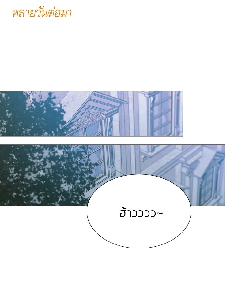 เซเรน่า - หน้า 66