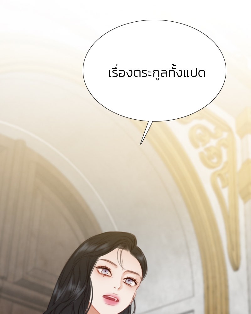 เซเรน่า - หน้า 8