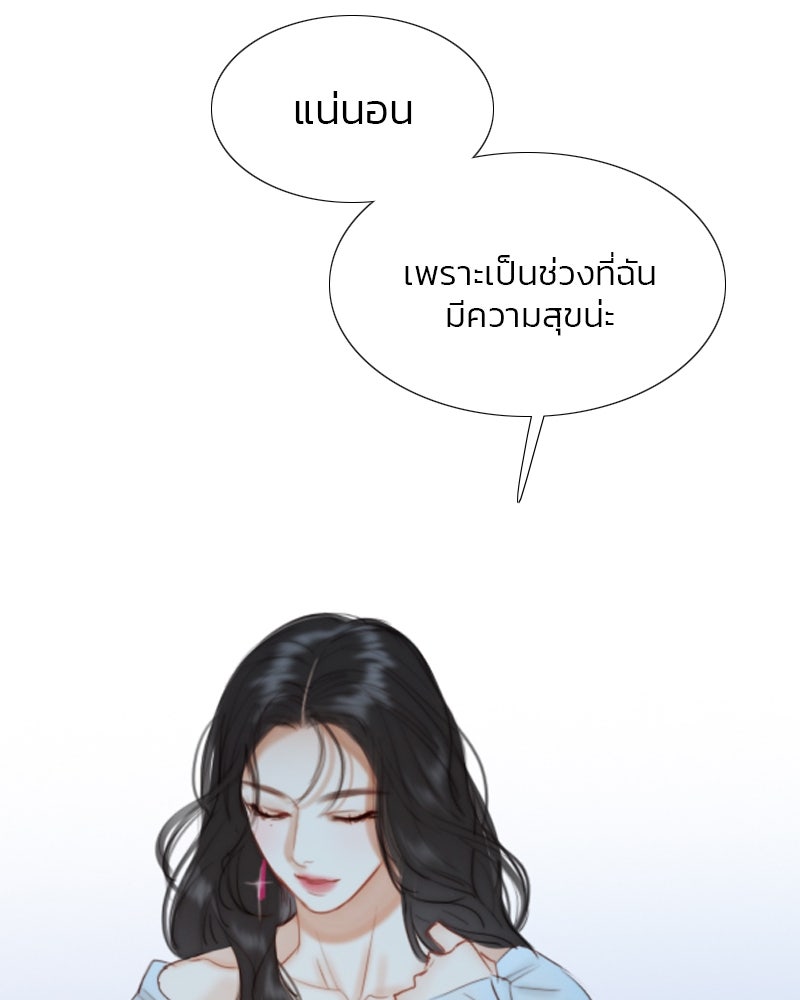 เซเรน่า - หน้า 86