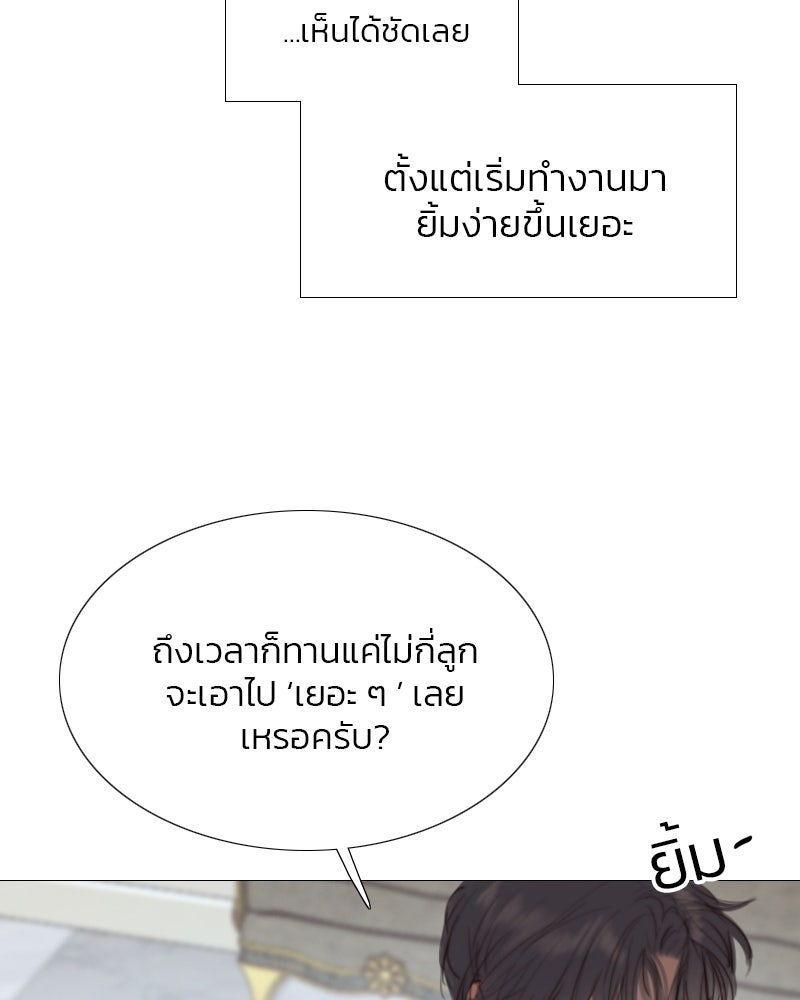 เซเรน่า - หน้า 93