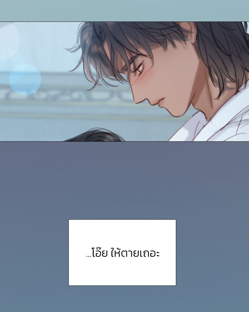 เซเรน่า - หน้า 99