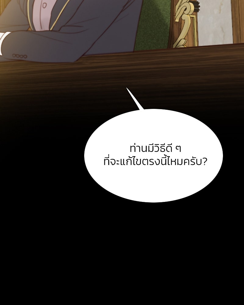 เซเรน่า - หน้า 100