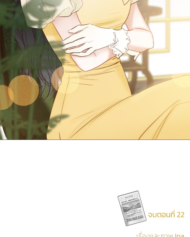 เซเรน่า - หน้า 105