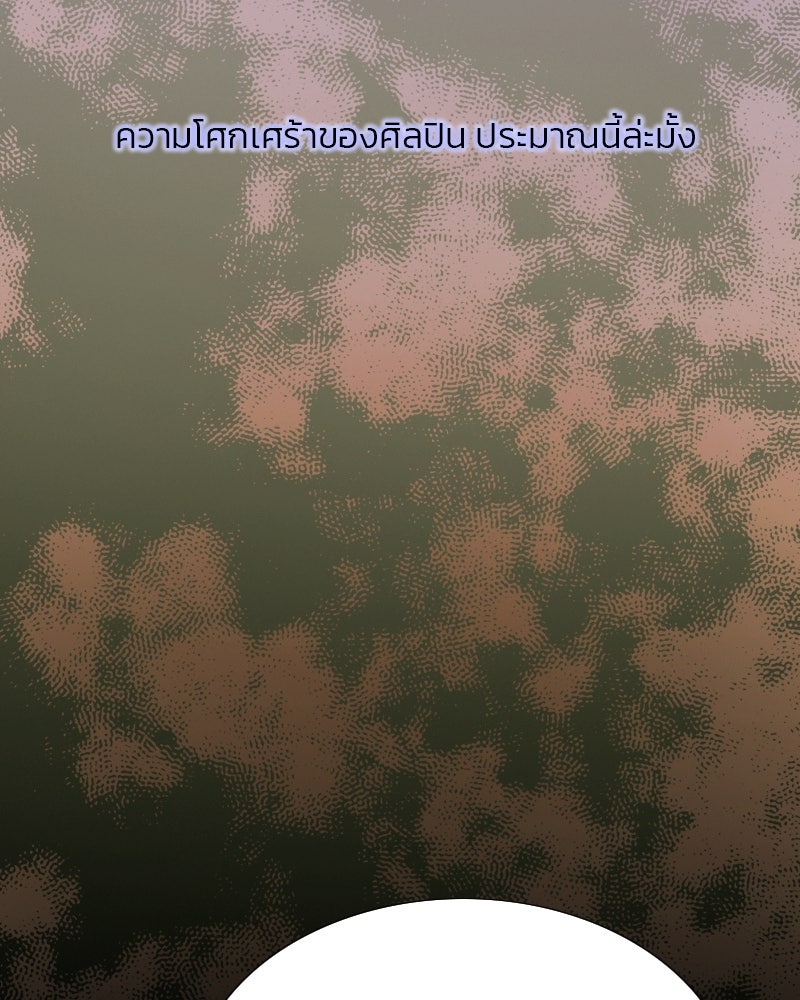 เซเรน่า - หน้า 14