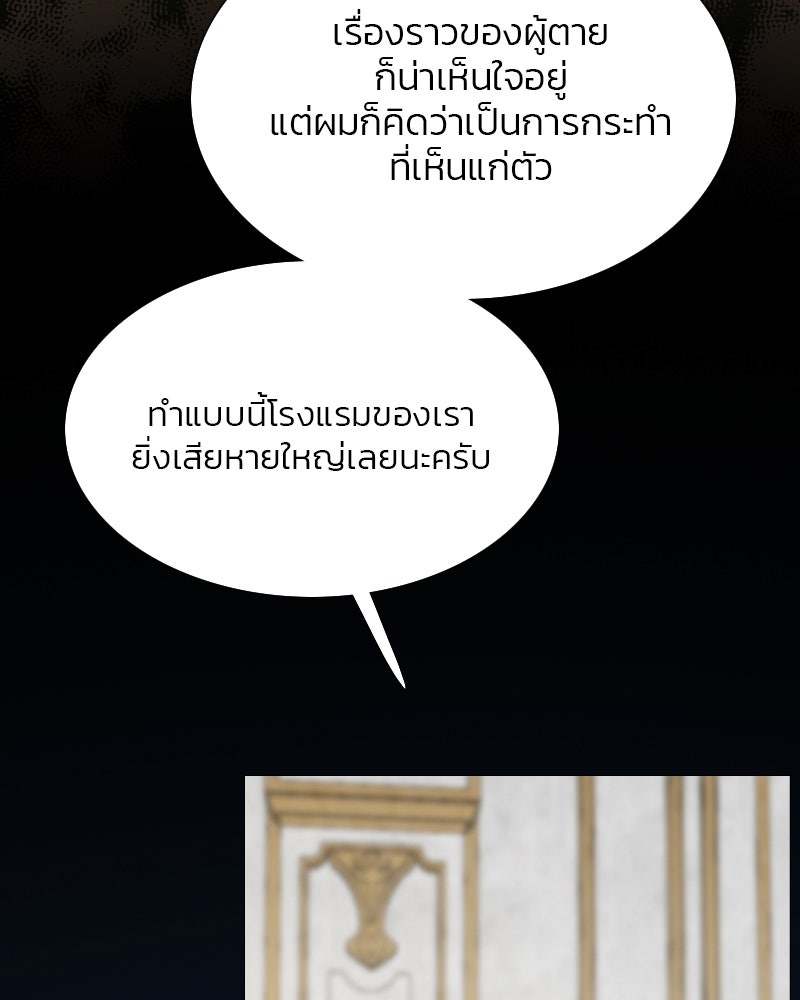เซเรน่า - หน้า 15