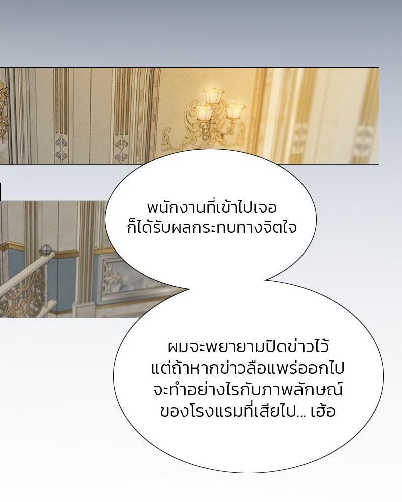 เซเรน่า - หน้า 17
