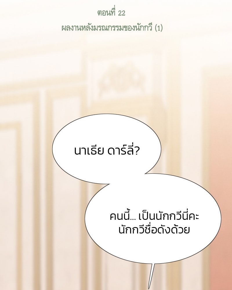 เซเรน่า - หน้า 2