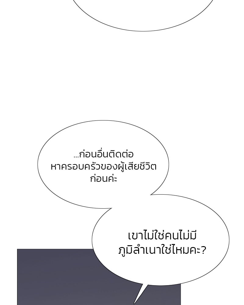 เซเรน่า - หน้า 21