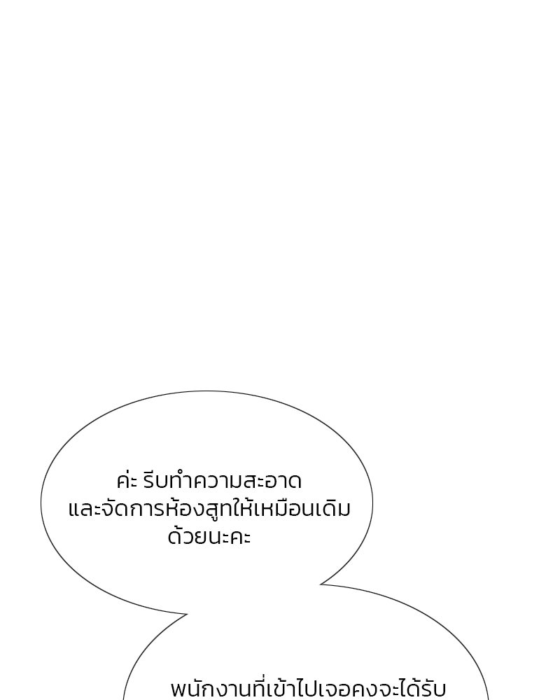 เซเรน่า - หน้า 24