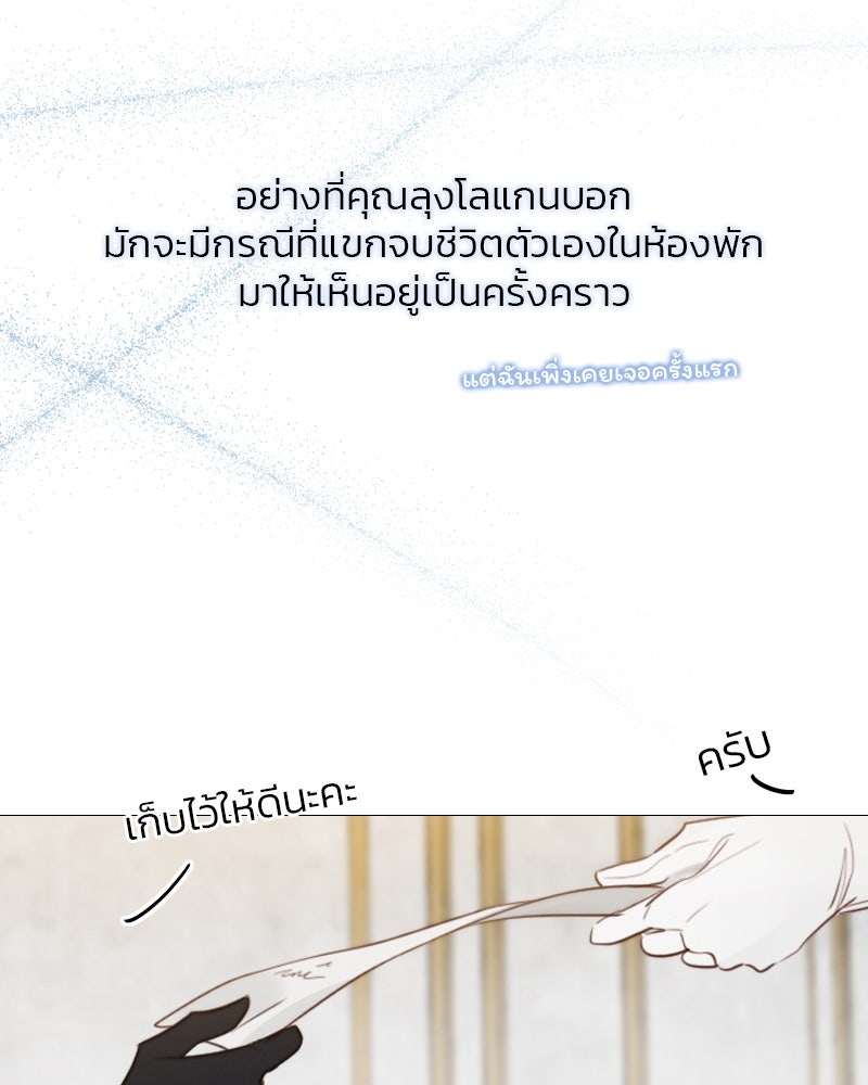 เซเรน่า - หน้า 29