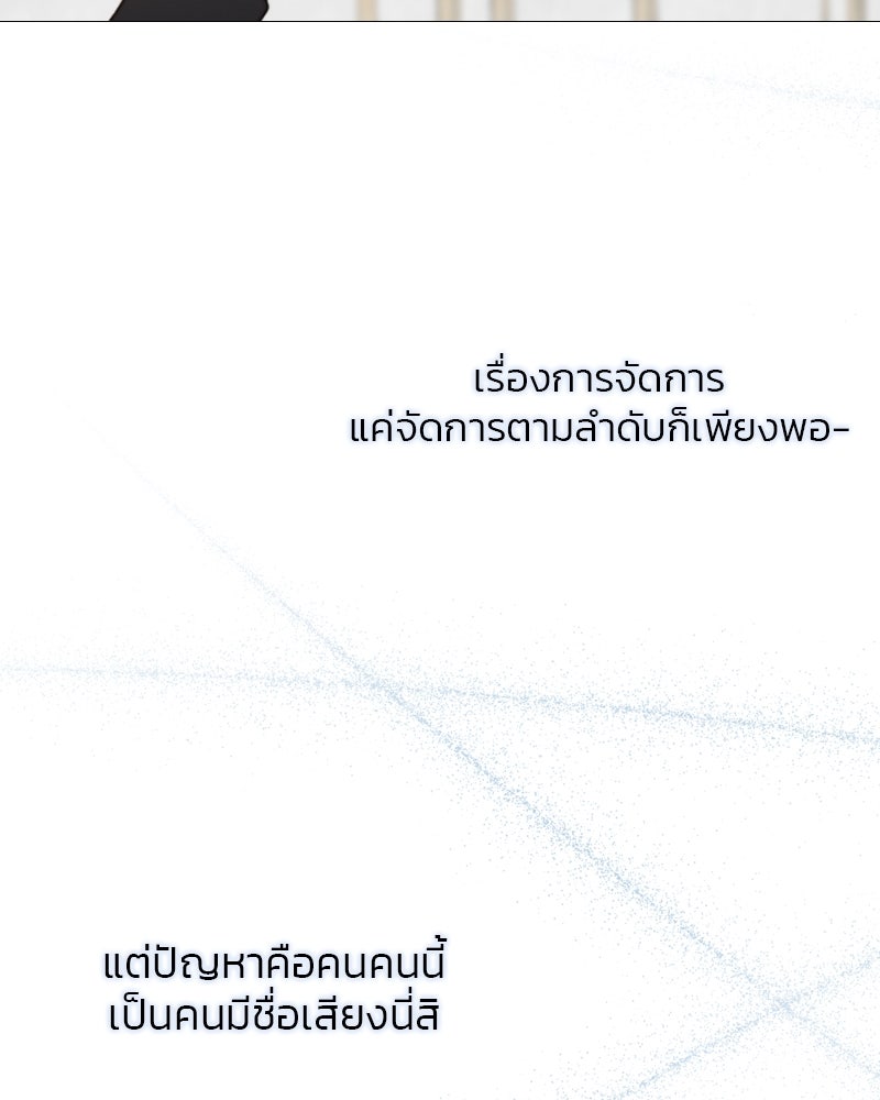 เซเรน่า - หน้า 30