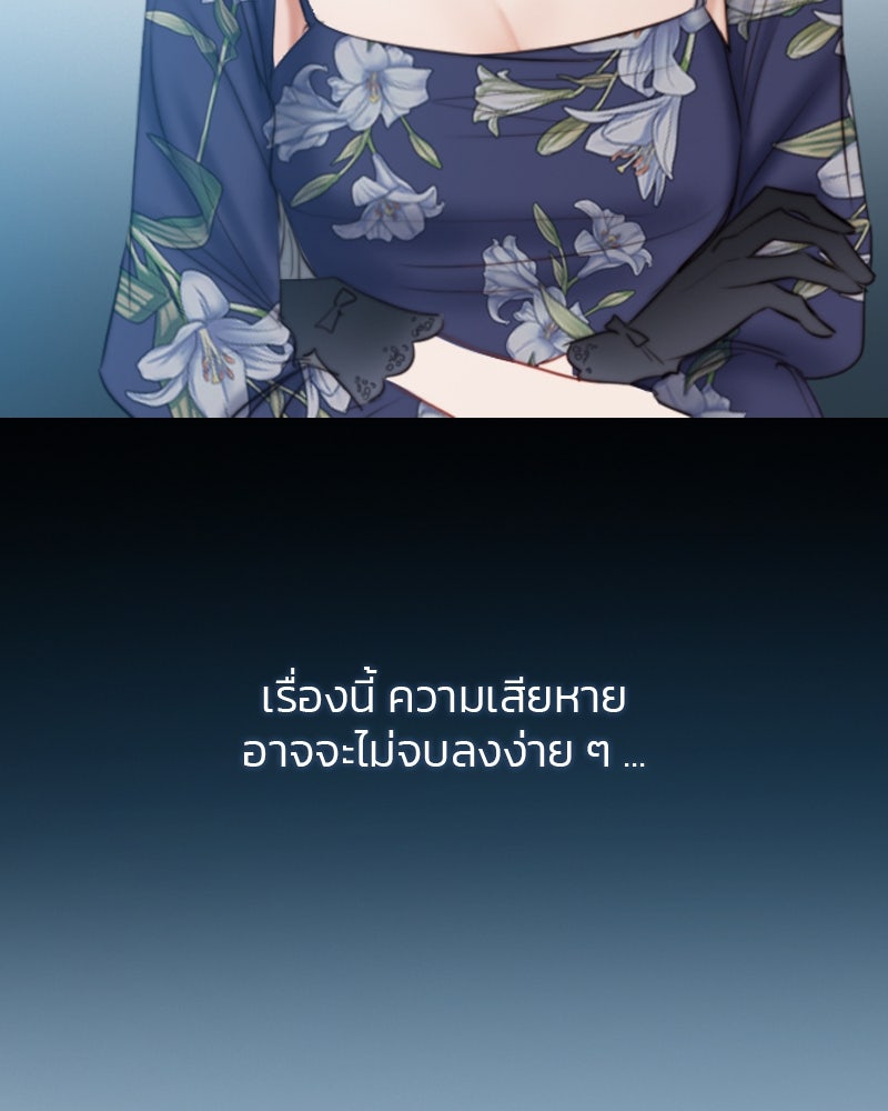 เซเรน่า - หน้า 32