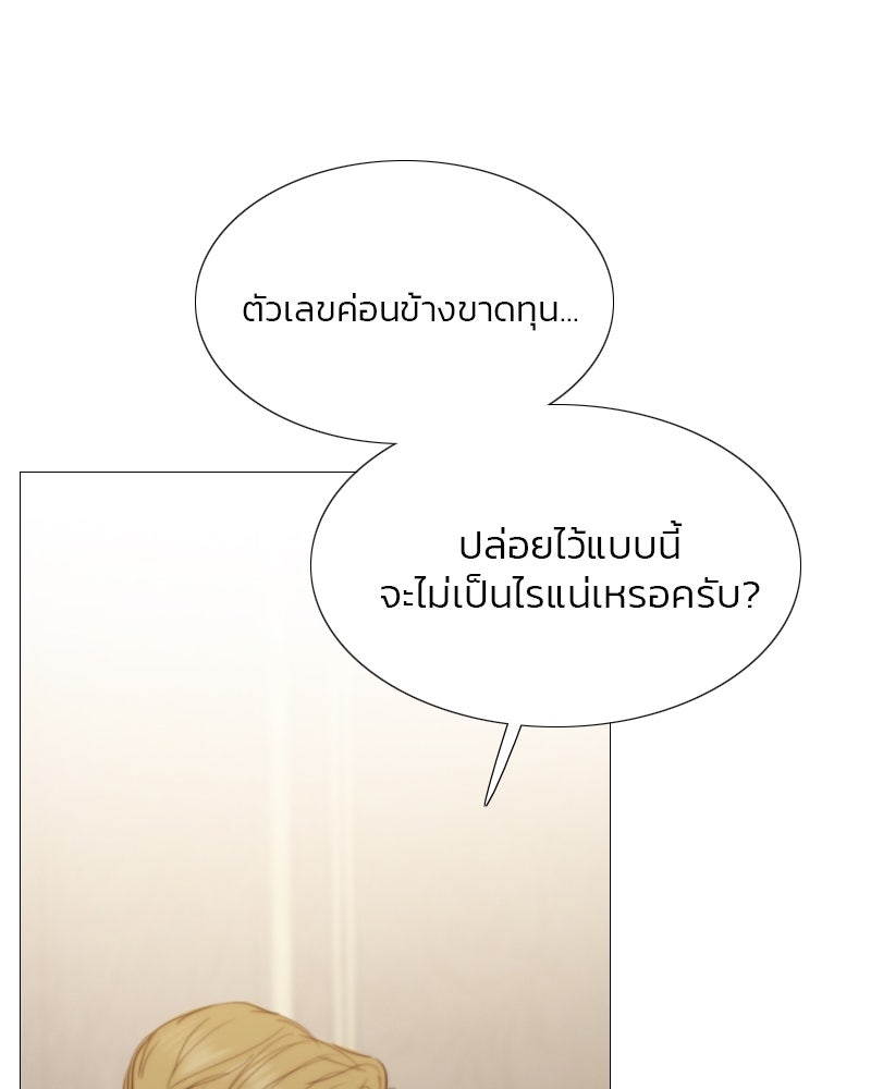 เซเรน่า - หน้า 40